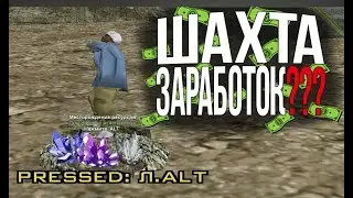 ОБНОВЛЕННЫЙ ПРИВАТНЫЙ МУЛЬТИТУЛС НА ШАХТУ ДЛЯ ARIZONA SAMP / МНОГО ФУНКЦИИ / БОТ ДЛЯ ШАХТЫ ФАРМ ВИРТ