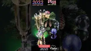 Провожаем 2021 Год!!!! Новый год!!! Красивое Поздравление!!!