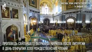 Проповедь Святейшего Патриарха Кирилла после Литургии в день открытия XXXII Рождественских чтений