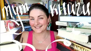 ПРОЧИТАННОЕ🐫ПОКУПКИ🐚ПОДАРКИ📙книжный май
