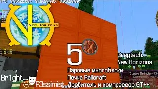 GTNH - S2E5: Паровые многоблоки (все) // майнкрафт с модами