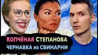 Веросвинка СТЕПАНОВА ❌ Психологический Портрет. СОБЧАК. 🔴 Ориентация, Муж, Дети Лже—Психолога. ЛГБТ