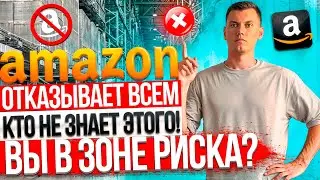 Почему ваш аккаунт на Amazon могут не одобрить: Какие документы нужно предоставить на 100%!