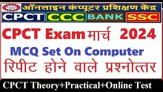 CPCT MODEL QP MAR 2024