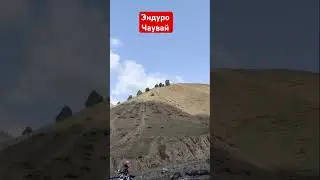 Эндуро Мото клуб Чаувай 
