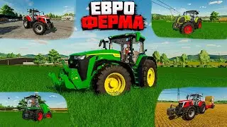 ✔ Farming simulator 2022  ЕВРО ФЕРМА  - прохождение Часть 2  🅻🅸🆅🅴 