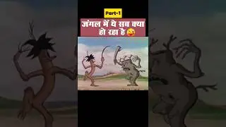 जंगल में इस पेड़ की वजह से सब हैं परेशान | Disney Cartoon | #shortfeed #shorts
