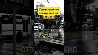 Поддержки правительства можно не ждать. #жкх #недвижимость #юрист #россия #коммуналка