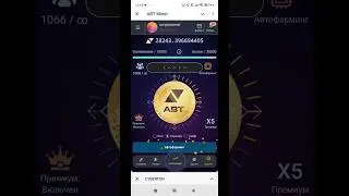 ABT MINER секретный код на сегодня 12 августа 64 варианта 🤐 #play2earn #airdrop #abtminer