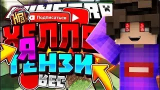 Новая Легенда ТЕНЗИ!!!!! Новый Майнкрафтер!