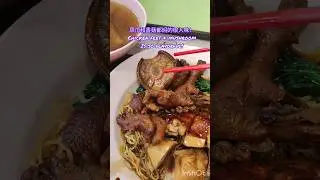Singapore Soya Sauce Chicken Noodle: With Phoenix Claw and Braised Mushroom! 🍜 新加坡油鸡面！