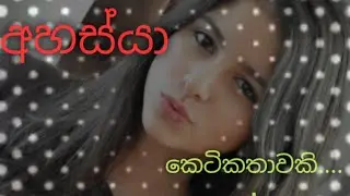 අහස්යා...කෙටිකතාවකි#2023#sinhalanovels#pradeeeverything