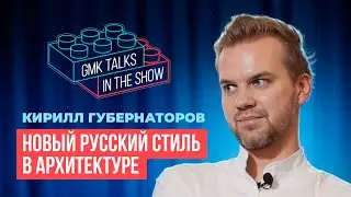Новый русский стиль в архитектуре. Архитектура России. Современное жилье, смыслы и идентичность