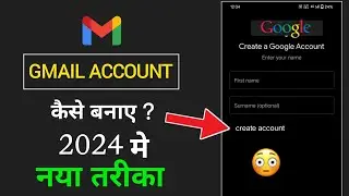 How To Creat Gmail Account | Gmail Id Kaise Banaye | New Gmail Account Kaise Banaye 2024 | Email Id