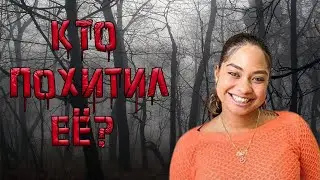 Исчезновение Мии Маркано. Страшное дело 2021 года было раскрыто