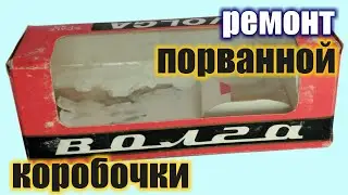 Repair of a torn Saratov Volga gearbox for GAZ-24 and GAZ-24-02 in 