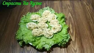 Фаршированные яйца!Быстро и Вкусно!