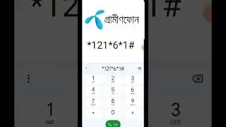 জিপি সিমের অপ্রয়জনিয় সার্ভিস বন্ধ করার উপায় Grameenphone all sarvice off
