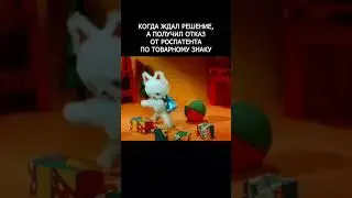 Отказ? Ну и пожалуйста!