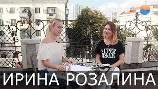 КРАСНОДАР | ИНСТАВЬЮ | ИРИНА РОЗАЛИНА
