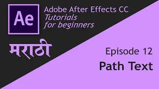 Adobe After Effects | Basic course | Episode 12 |  Path text in Marathi