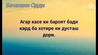 Дили шикаста 💔