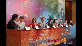 Пресс-конференция фильма 