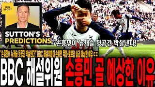 "손흥민이 뉴캐슬 뒷공간 박살낸다!" BBC 해설위원이 손흥민 득점-토트넘 승리 예상한 이유 ㄷㄷ