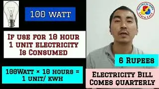 What is Unit in Electricity Bill | Bijli ka Unit Kaise Calculate Kiya Jata Hai