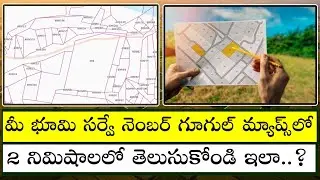 How To Check Our Land Survey Number on Google Maps | Land Map on Google ||  Tech Patashala