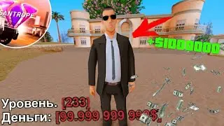 САМЫЙ БОГАТЫЙ ИГРОК В SANTROPE RP