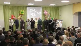 Вечер встречи Косиха 2023. Выпуск 1978