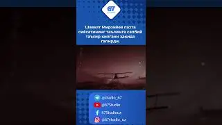 Шавкат Мирзиёев пахта сиёсатининг таълимга салбий таъсир қилгани ҳақида гапирди.