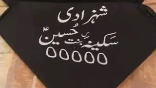 Hay sakina 😭 Moula salamat rakha