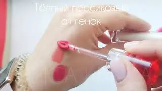 Стойкий глянцевый тинт для губ CLIO Crystal Glam Tint
