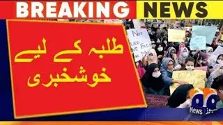 MBBS Expected Merit 2023 | Reconduct MDCAT 2023 | MDCAT 2023 latest Update