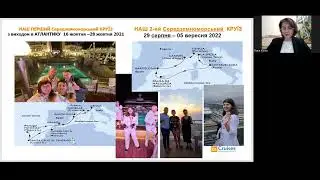 Презентація Incruises УКРАЇНСЬКА