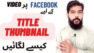 How to set title and thumbnail on Facebook video