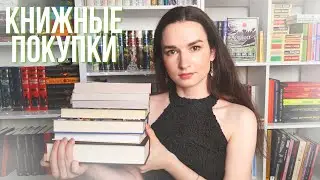 КНИЖНЫЕ ПОКУПКИ • Тюдоры, Плантагенеты, эксклюзив в Азбуке-классике ✨