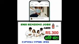 Earn ₹3000/hours | mobile se earning | mobile se paise kaise kamaye