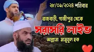 গাজীপুর রাজবাড়ী মাঠ থেকে বাংলাদেশ খেলাফত মজলিস।