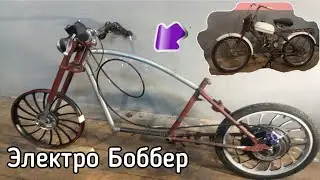 How to make an electric bobber from a Riga 13 moped and a Kolkhoznik electric bicycle