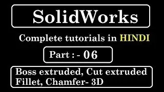 Solidworks 2D tutorials | Extrude boss, Extrude cut, fillet, chamfer in solidworks
