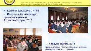Ивановский государственный энергетический университет