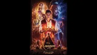 Аладдин — Русский трейлер 2019