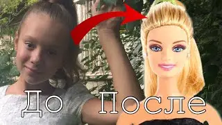МАКИЯЖ НА HALLOWEEN БАРБИ BARBIE!!!