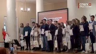 Новости СПбГУ: Награждение победителей и призёров олимпиады «Я — профессионал»