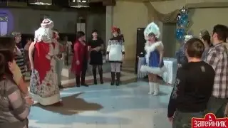 ПРИКОЛ ТЕСТА - КОРПОРАТИВ С ДЕДОМ МОРОЗОМ И СНЕГУРОЧКОЙ ПРИКОЛ