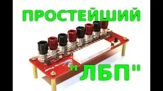 Адаптер для превращения компьютерного БП в ЛБП
