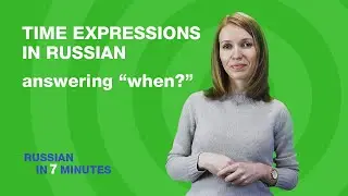 Learn Time Expressions in Russian (Answering “when?”)